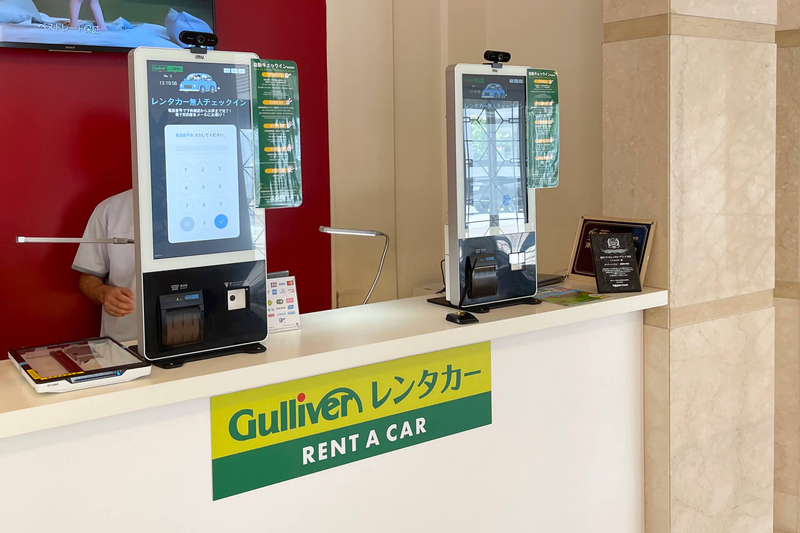 セルフチェックイン機